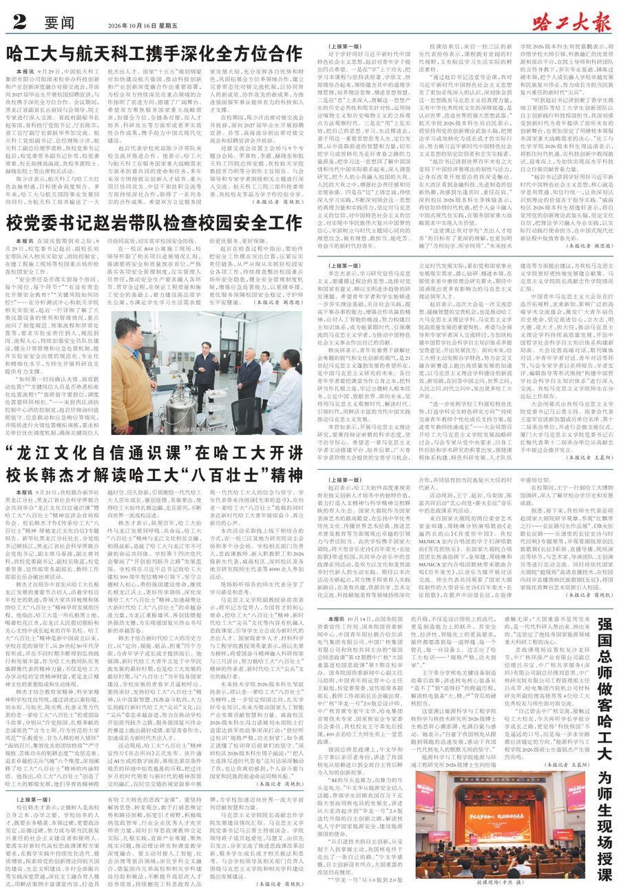 2502期第二版
