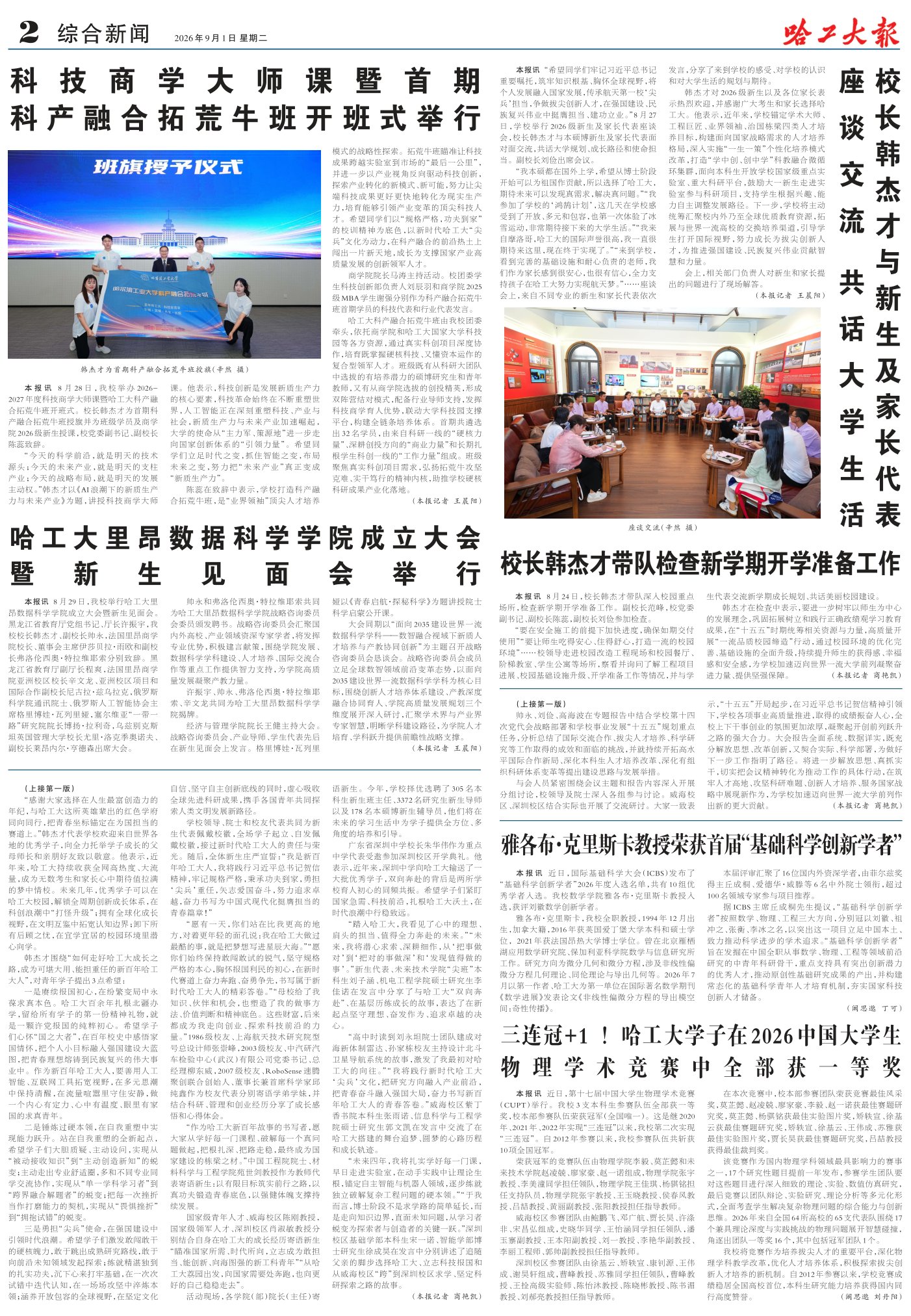 2500期第二版