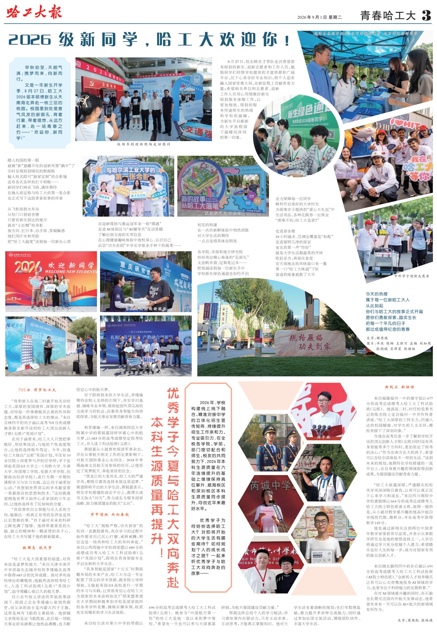 2500期第三版