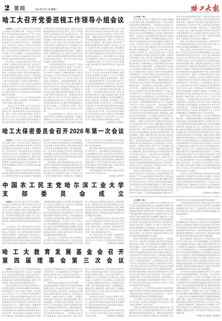 2496期第二版