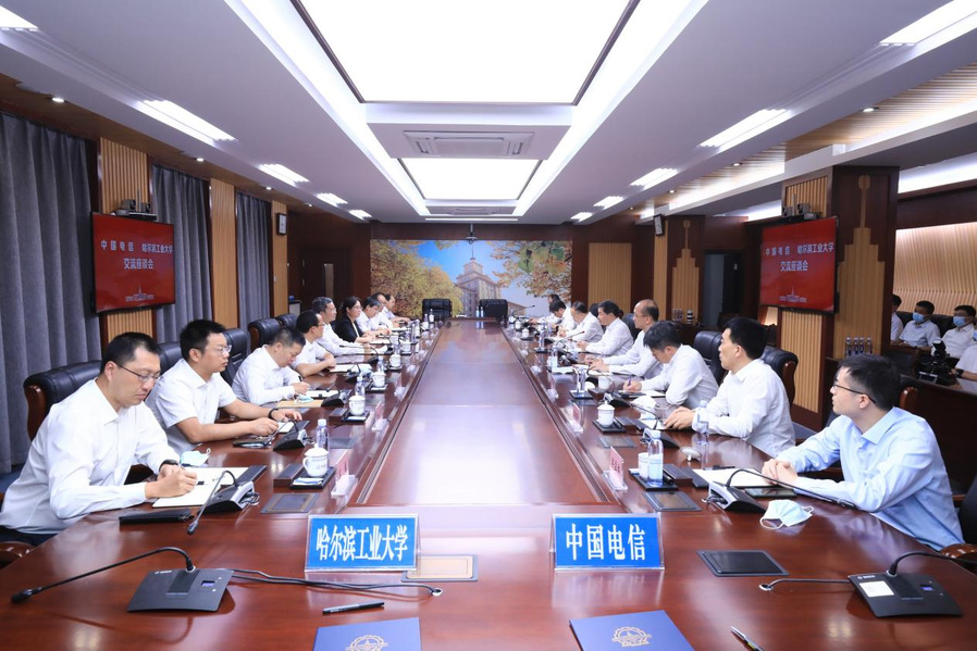 我校与中国电信集团有限公司签署战略合作框架协议