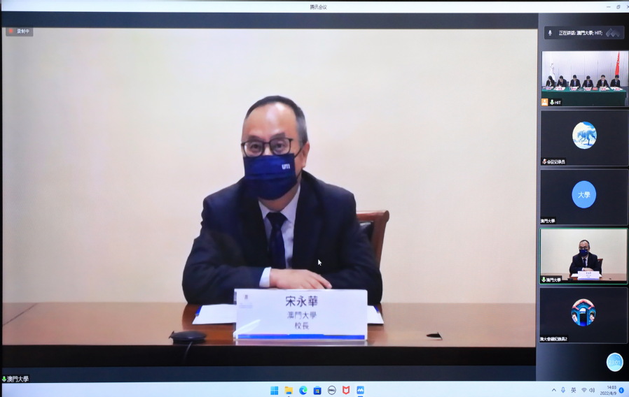 我校与澳门大学举行视频工作会议并签署合作协议