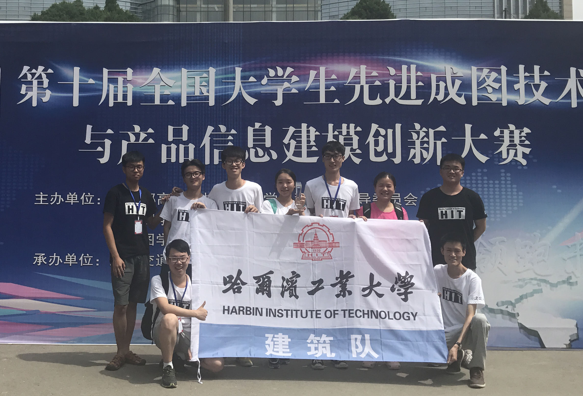 我校学子在全国大学生先进成图技术与产品信息建模创新大赛中勇夺第一