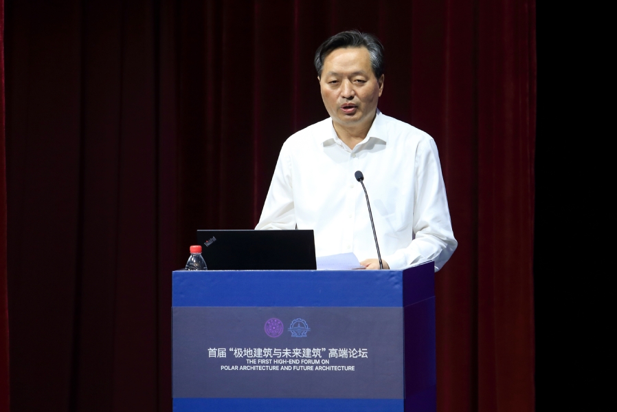 首届“极地建筑与未来建筑”高端论坛在校举行