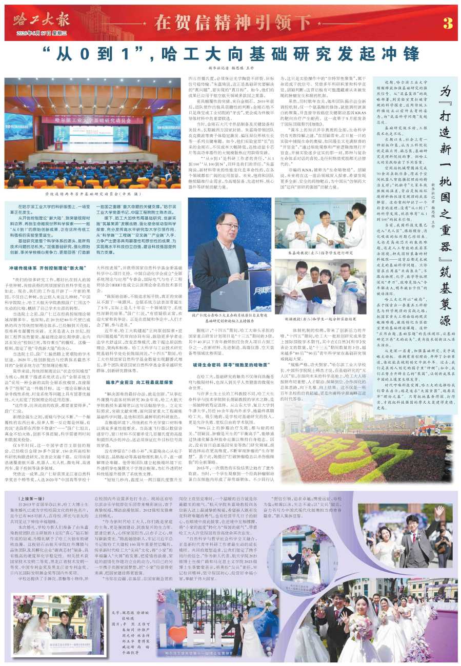 2497期第三版