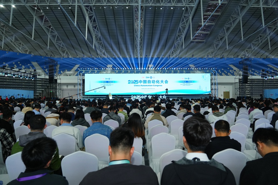 以智赋能 掌控未来 哈工大共同承办2025中国自动化大会