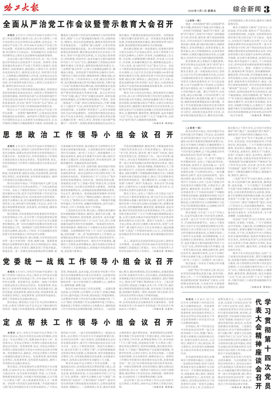 2494期第三版