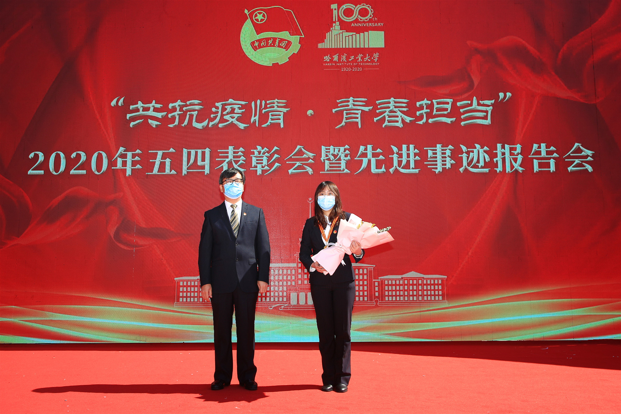 学校举行五四表彰会暨先进事迹报告会