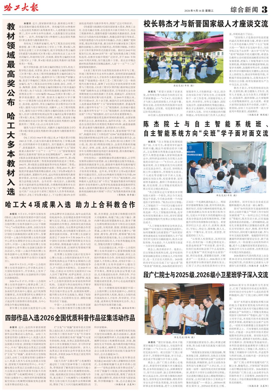 2501期第三版