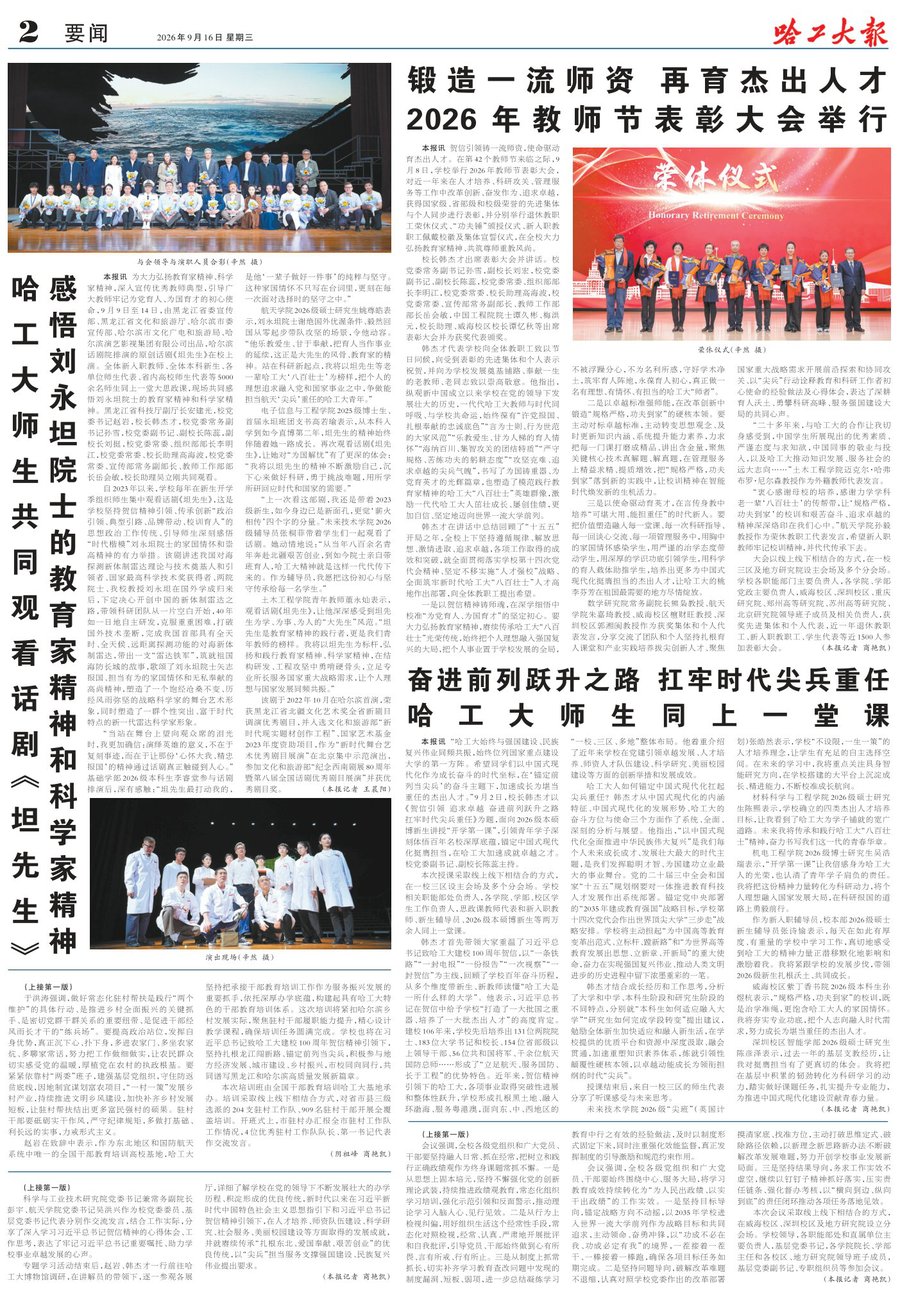 2501期第二版