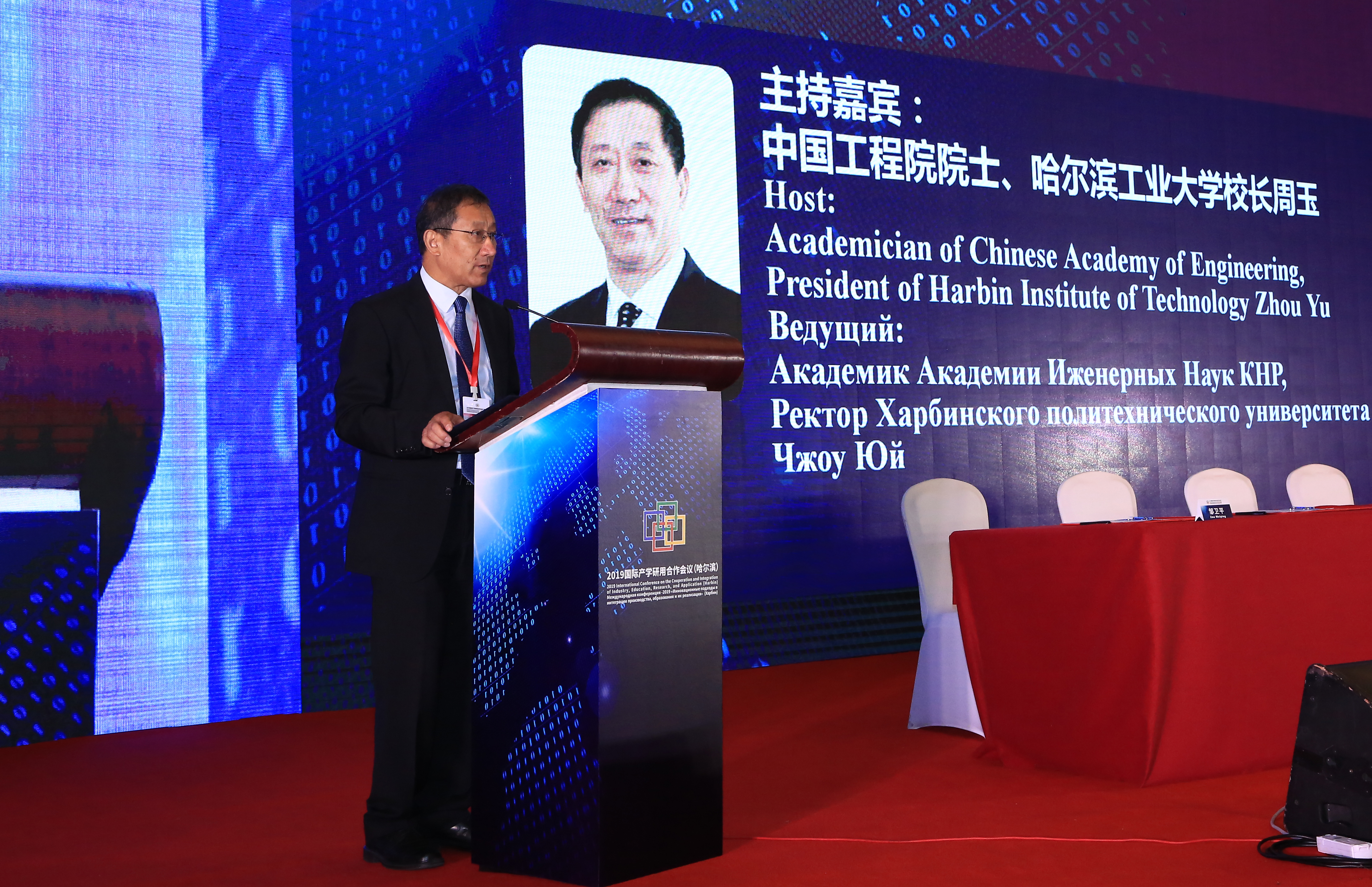 校长周玉主持开幕式