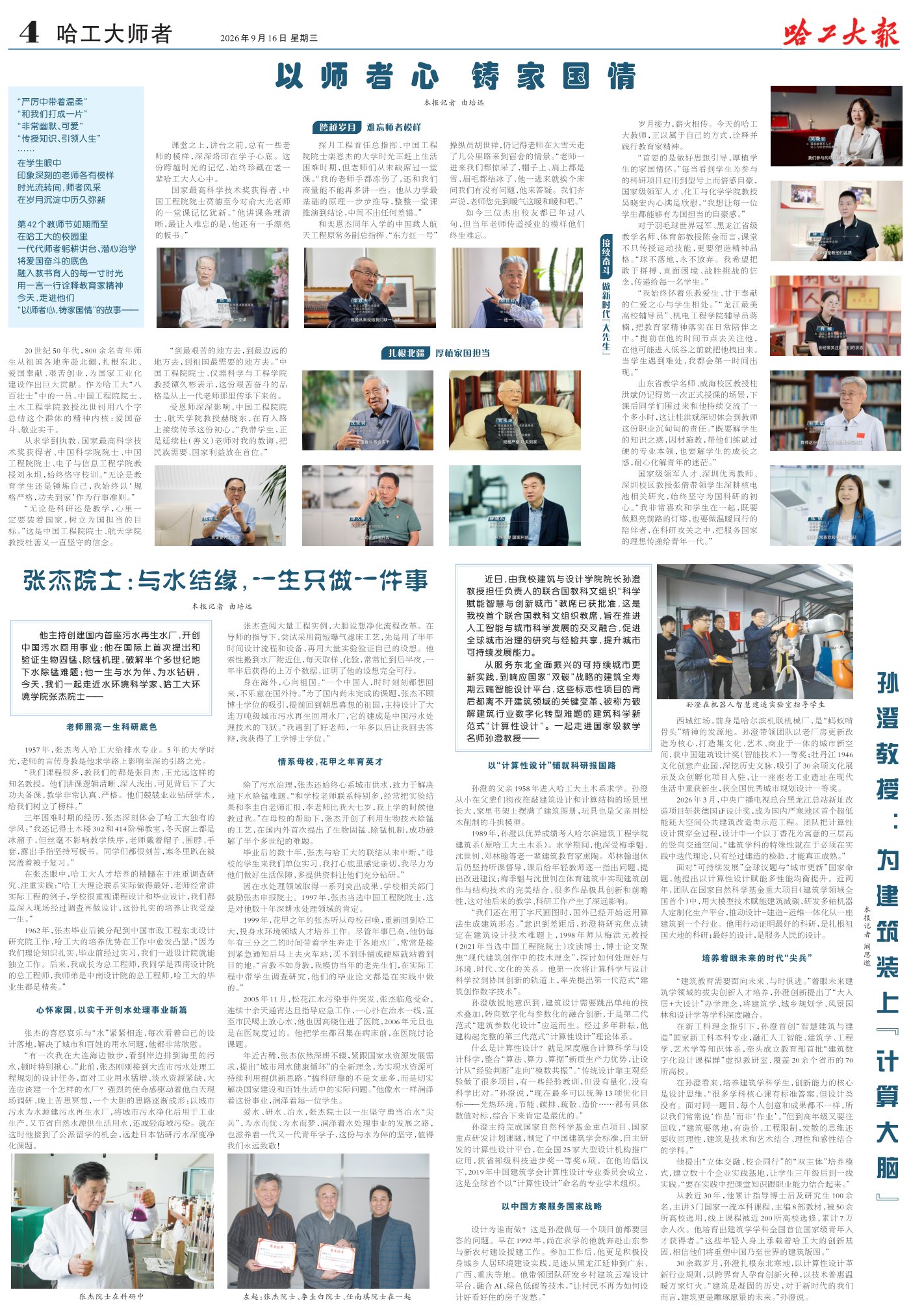 2501期第四版