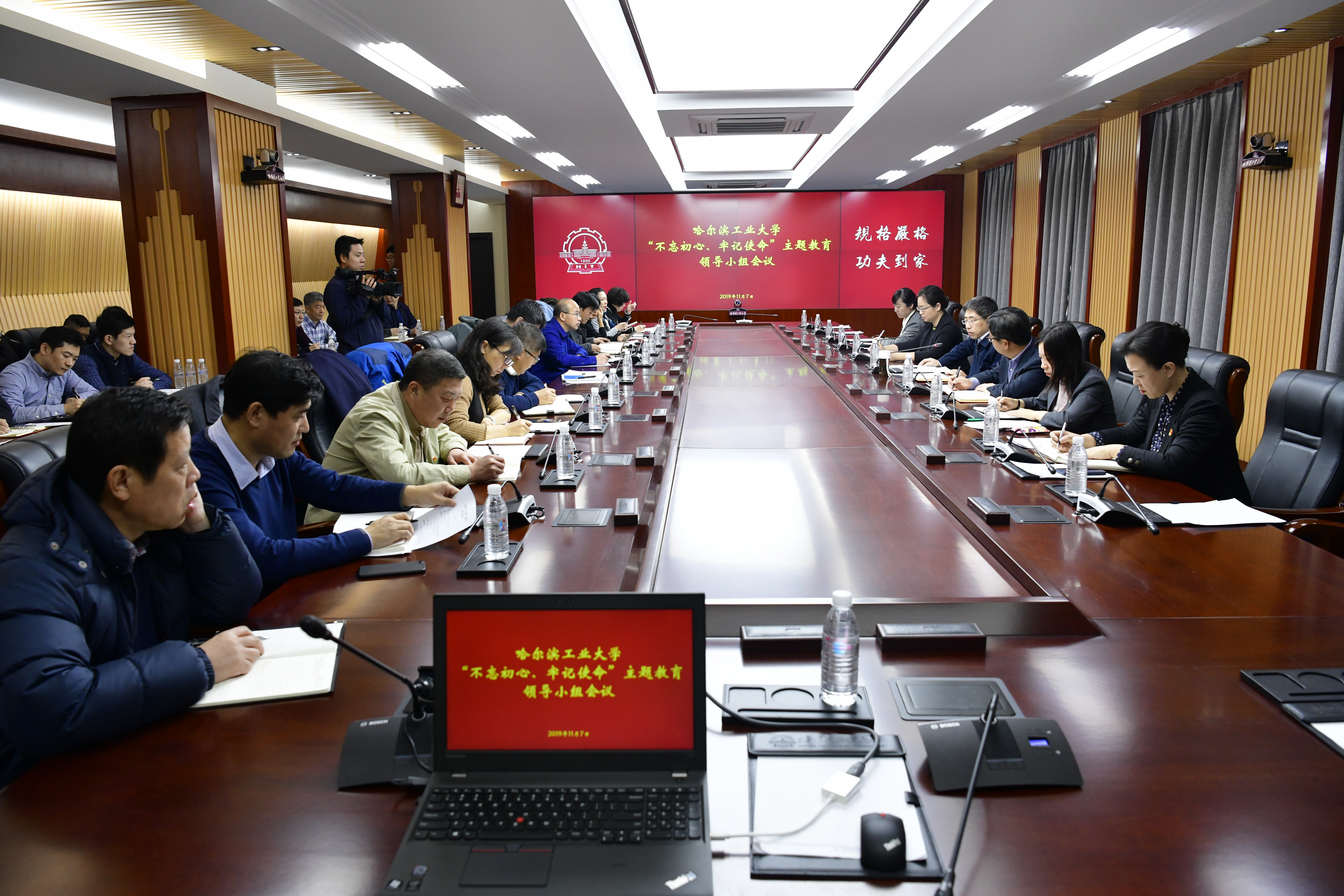 结合四中全会精神学习贯彻 学校召开主题教育领导小组会议